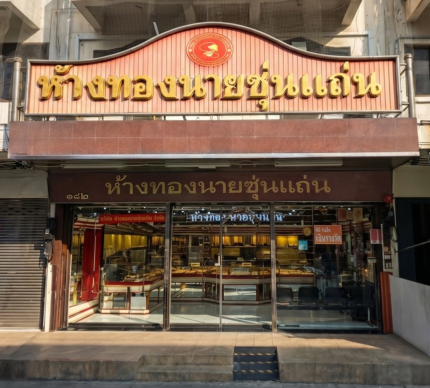 ความประณีต ทุกชิ้นงาน