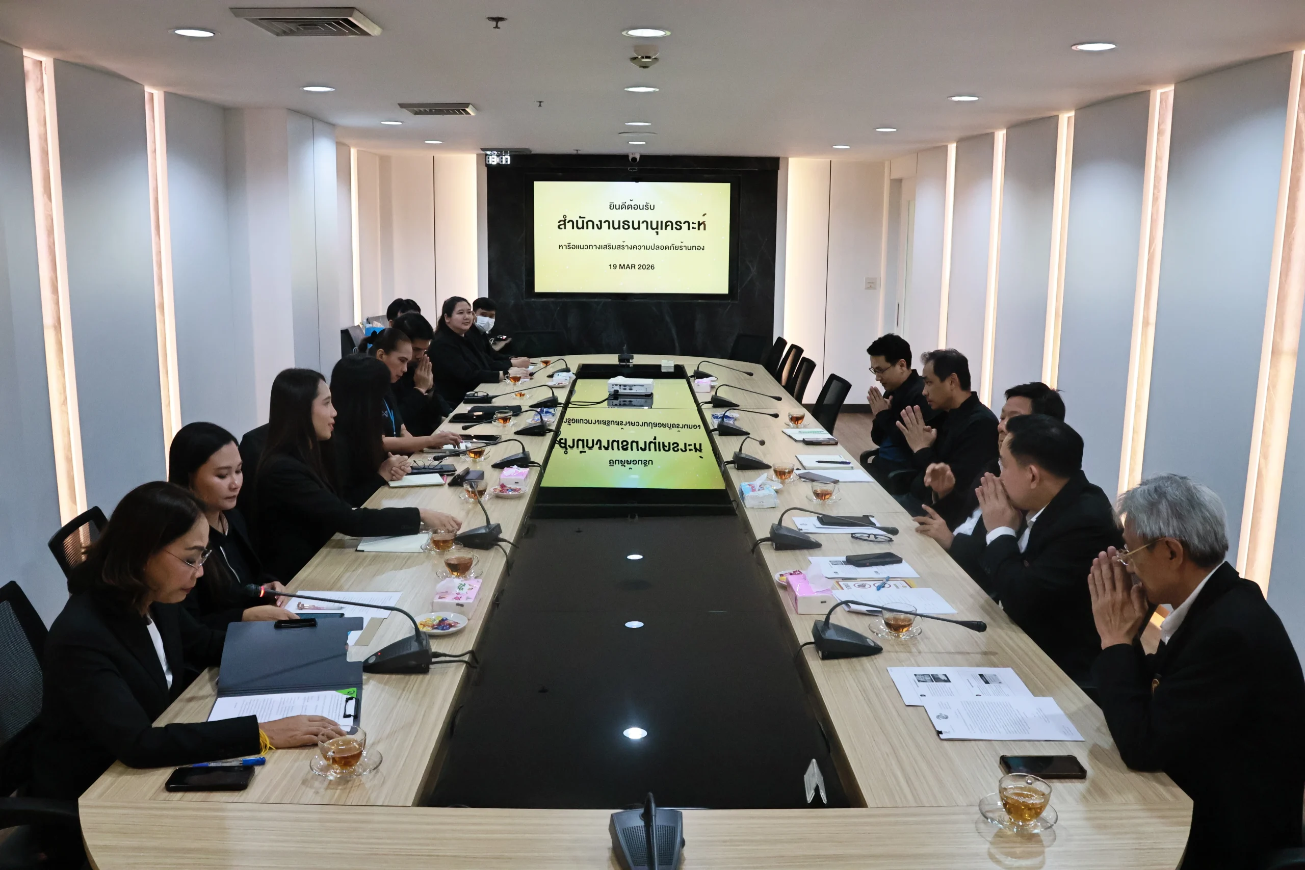 สมาคมค้าทองคำ สำนักงานธนานุเคราะห์ ร่วมหารือป้องกันอาชญากรรม