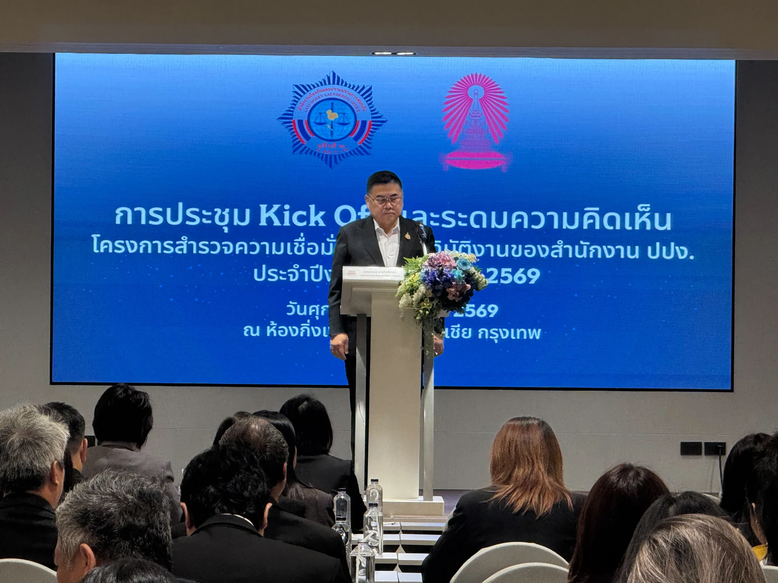 สมาคมค้าทองคำ ร่วมประชุม Kick off โดย สำนักงาน ปปง.
