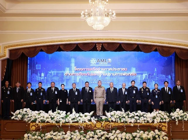 สมาคมค้าทองคำ ร่วมพิธีเปิดโครงการเครือข่ายภาคประชาชนด้านการป้องกันและปราบปรามการฟอกเงิน ณ ทำเนียบรัฐบาล